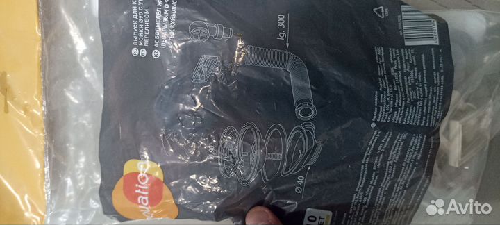 Сифон под раковину 90 мм