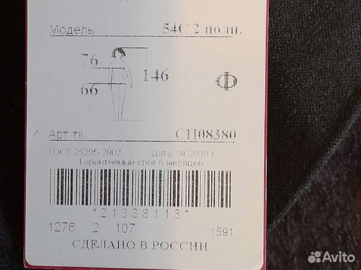 Жилетка для девочки школьная146 см