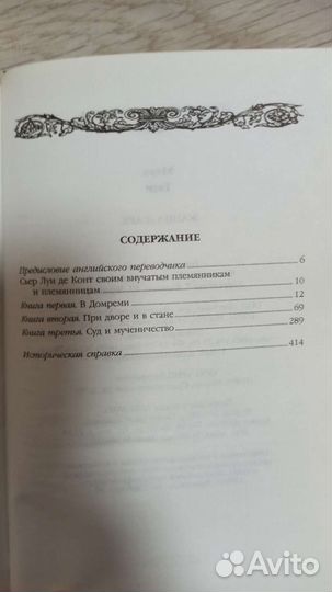 Жанна Д Арк