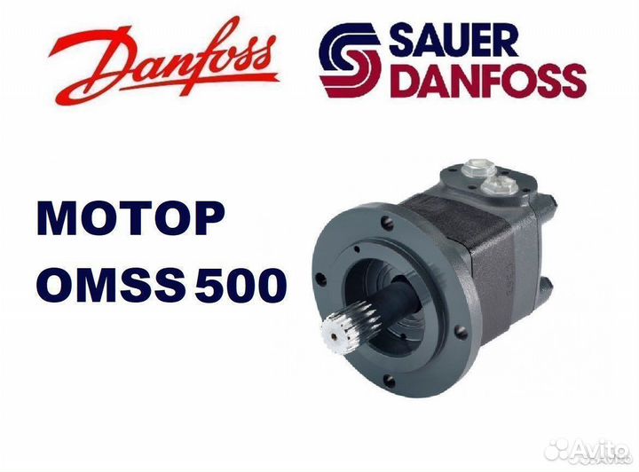 Гидромотор omss 500 Danfoss