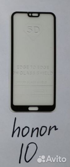 Защитные стекла