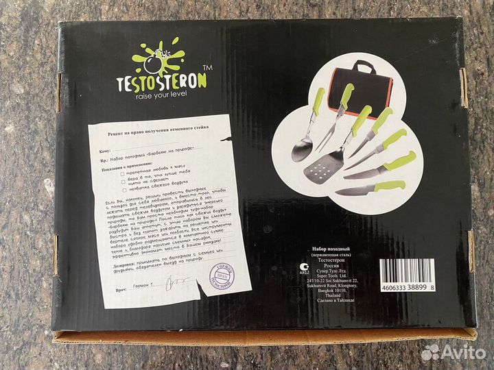 Набор походный подарок