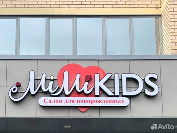 Объемные буквы / Изготовление объемных вывесок