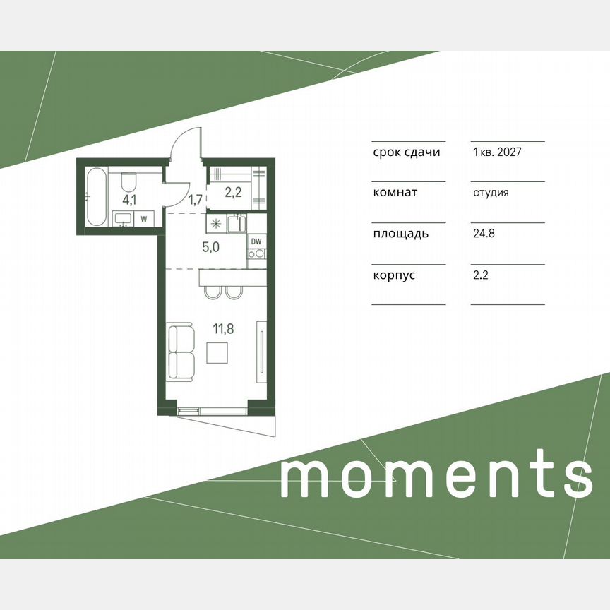 Квартира-студия, 24,8 м², 11/34 эт.