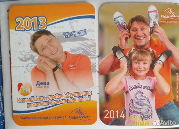 Календари 2013 - 2014 - 2019 г