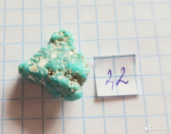 Бирюза натуральная, Аризона