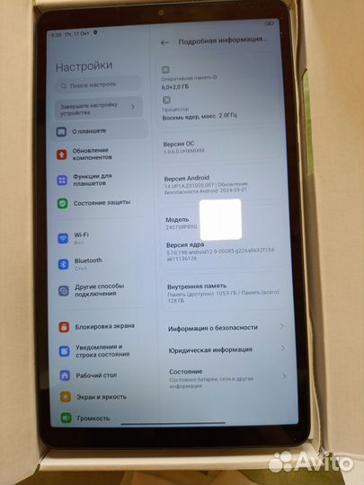 Планшет redmi Pad SE 8.7