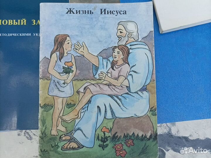 Религиозные книги пакетом