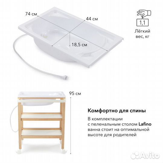 34026 ванночка детская