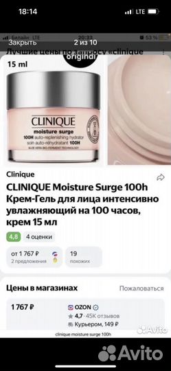 Новый крем для лица Clinigue.Оригинал