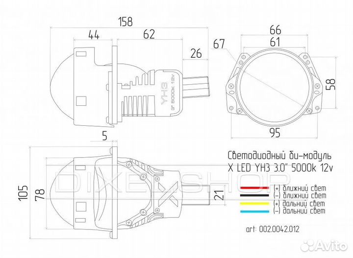 Bi LED линзы для Nissan Pathfinder R51 2004-2014