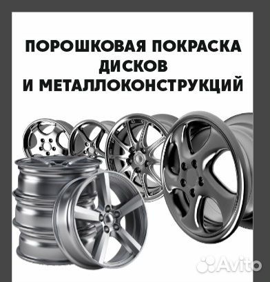 Порошковая покраска металла