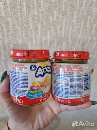 Мясное пюре Агуша