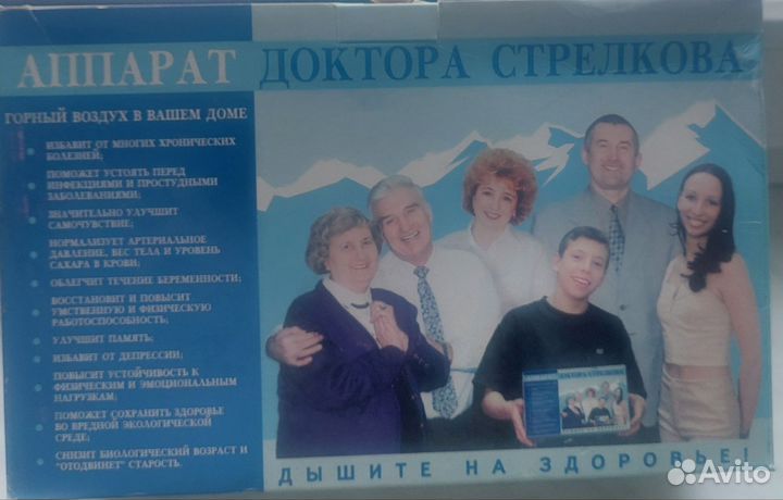 Медицинский аппарат