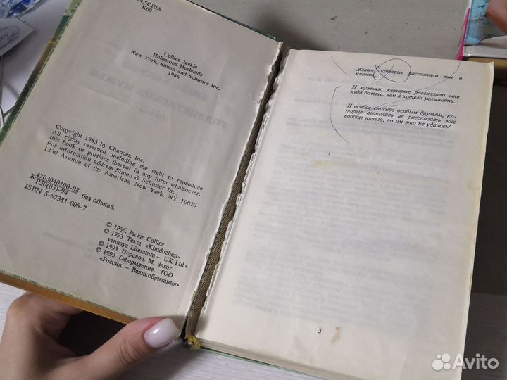 Старинные книги