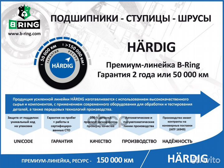 ШРУС VW transporter 90- наружн. hboc1014 B-ring