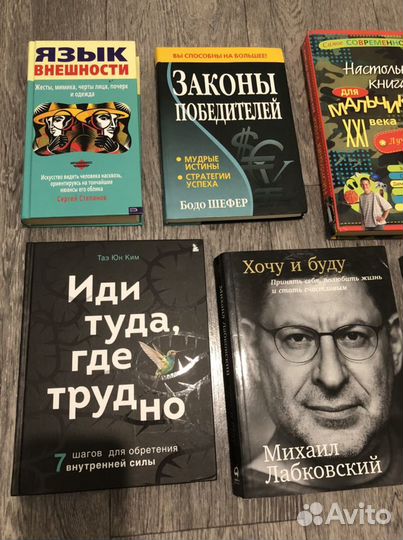 Книги по психологии и саморазвитию