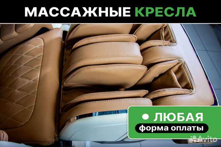 Массажное кресло