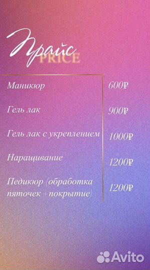 Маникюр/ педикюр