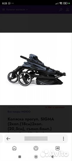 Коляска indigo sigma прогулочная