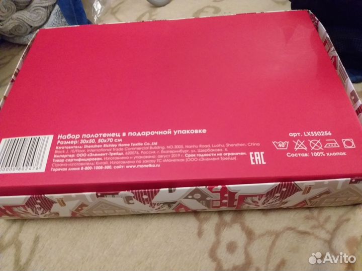 Полотенце в подарочной упаковке