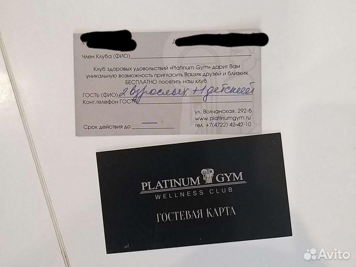 Клубная карта Platinum gym