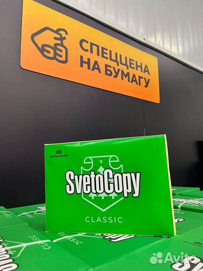 Бумага офисная svetocopy, А4