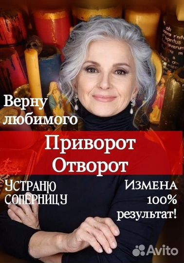 Приворот Гадалка Обучение