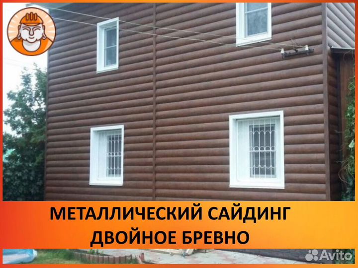 Металлосайдинг