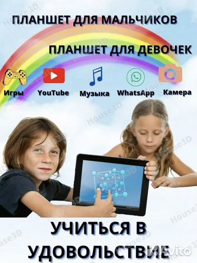 Планшет детский