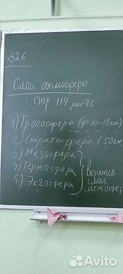 Школа