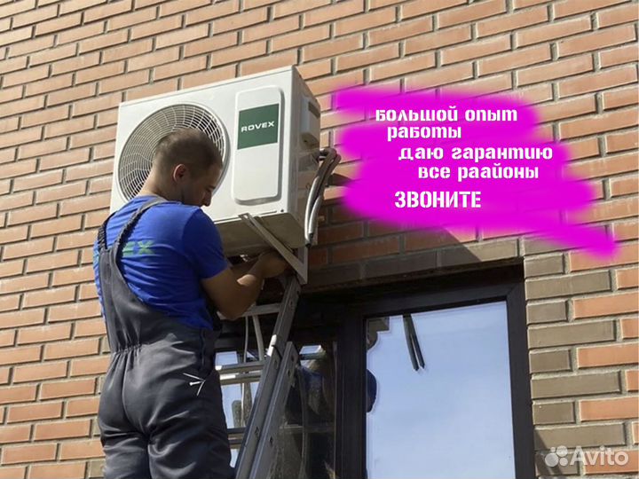 Заправка кондиционеров Чистка сплит систем