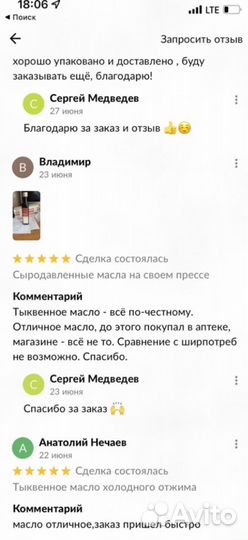 Тыквенное масло сыродавленное холодного отжима