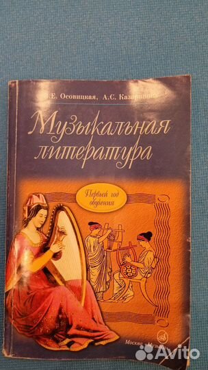 Книги по музыке