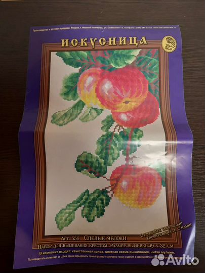 Схемы вышивки крестом Искусница