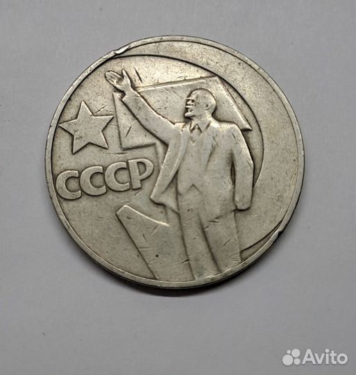 Юбилейные монеты СССР