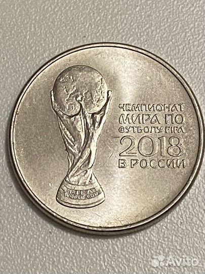 Монета 25 рублей чм 2018