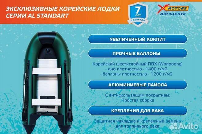 Лодка SMarine AL Standart 380 зеленая