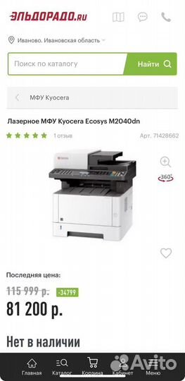 Принтер лазерный Kyocera M2040dn