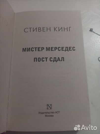 Стивен Кинг серия книг 