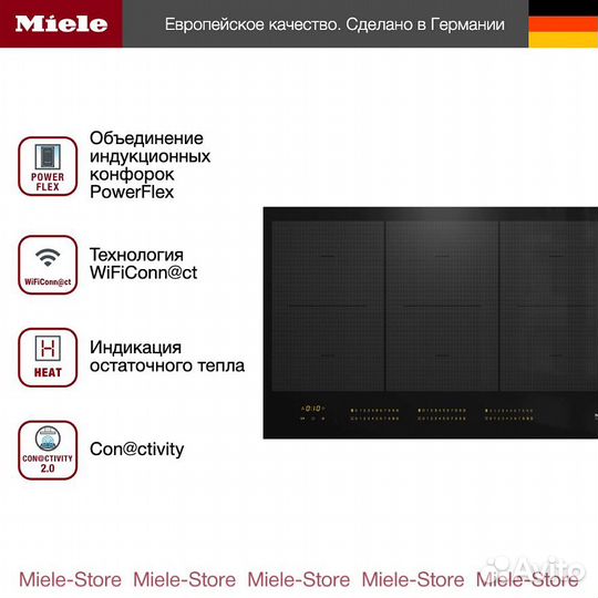 Варочная панель Miele KM7575FL - в наличии