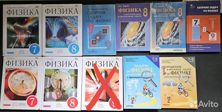 Физика 7-9 класс