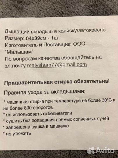 Дышащий матрасик-вкладыш в коляску/автокресло