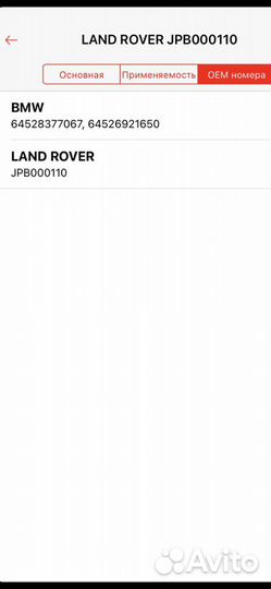 Компрессор кондиционера Рендж Ровер Вог 3 L322