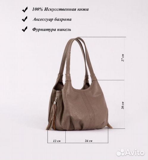 Женская сумка