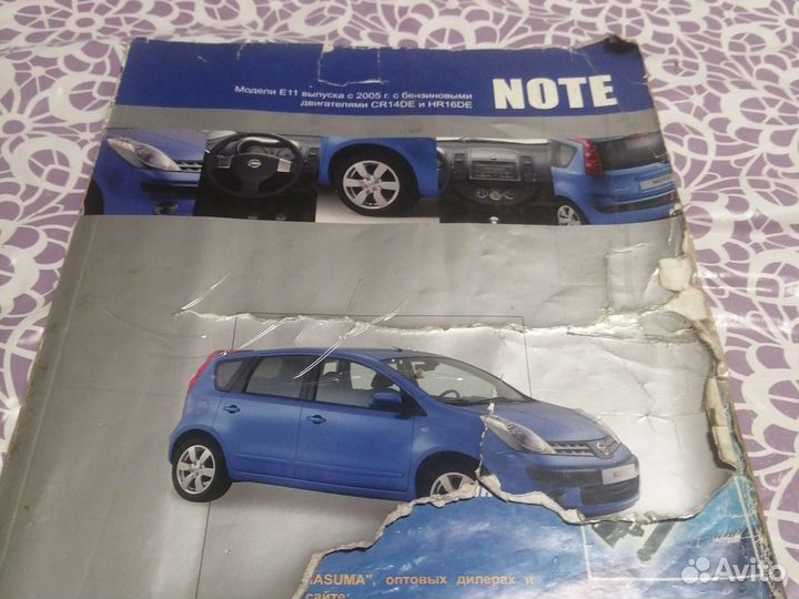 Руководство по эксплуатации и ремонту Nissan Note