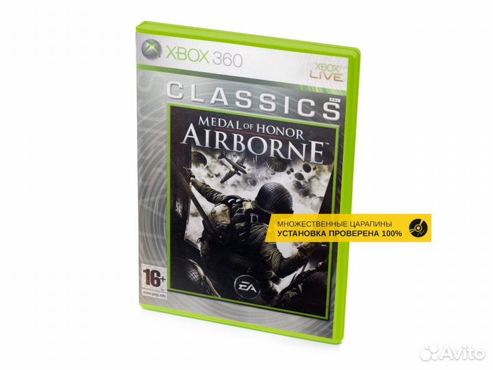 Medal of Honor Airborne Classics, б/у, множ.царап