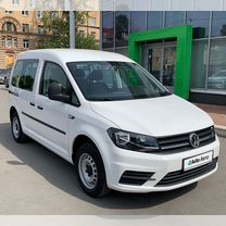 Volkswagen Caddy 1.6 MT, 2020, 17 км, с пробегом, цена 3 199 000 руб.