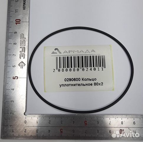 0290600 Кольцо уплотнительное Амазон Amazone