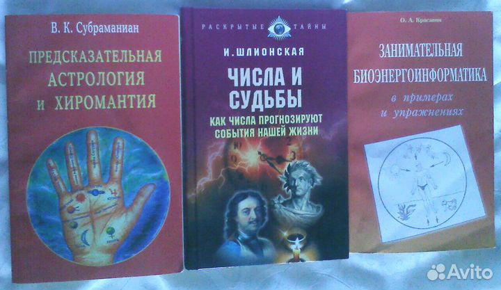 Книги разной тематики. Смотри фото и список